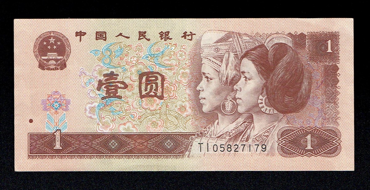 中国人民銀行 1996年銘版 1元紙幣 TI05827179 未使用ピン札