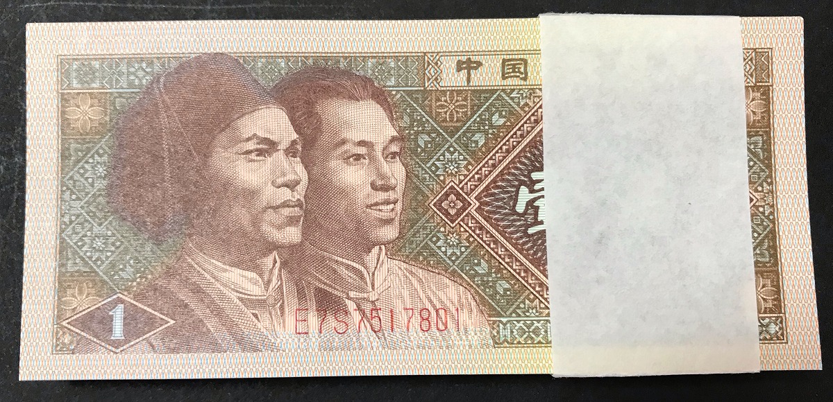 中国紙幣　1980年1角100枚束札　801　未使用