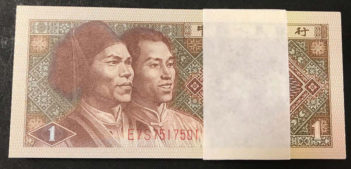 中国紙幣　1980年1角100枚束札　501　未使用