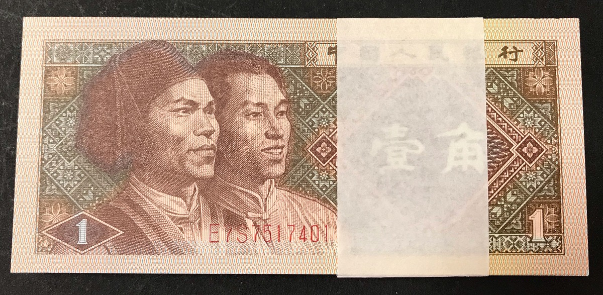 中国紙幣　1980年1角100枚束札　401　未使用