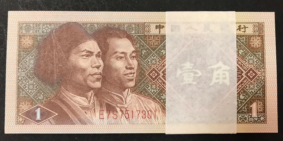 中国紙幣　1980年1角100枚束札　301　未使用