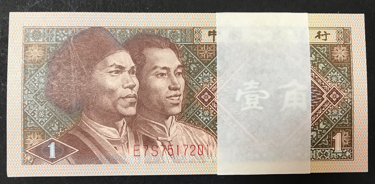 中国紙幣　1980年1角100枚束札　201　未使用