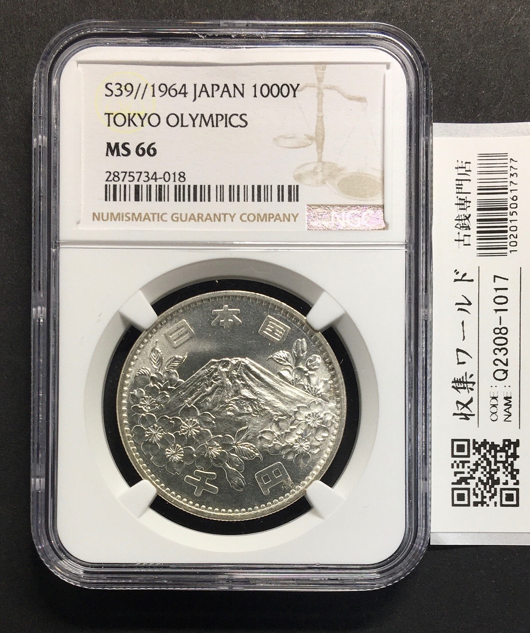 東京オリンピック記念 1000円銀貨 1964年(S39年銘) NGC-MS66