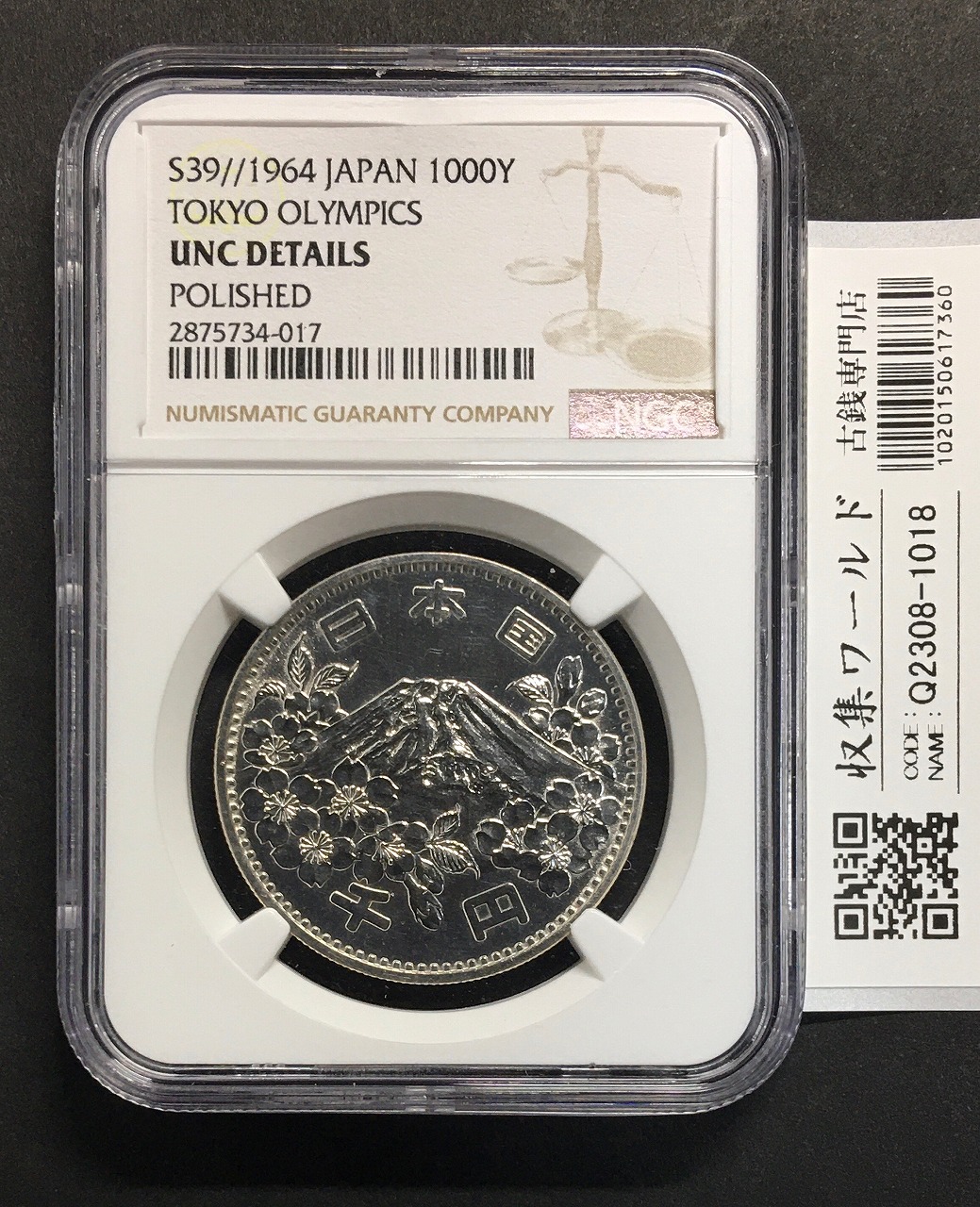 東京オリンピック記念 1000円銀貨 1964年(S39年銘) NGC-UNC