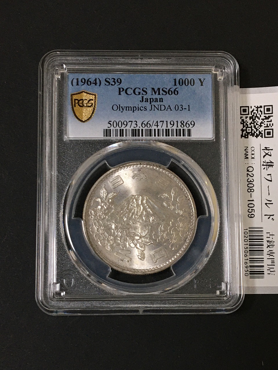 東京五輪 千円銀貨 昭和39/1964年東京オリンピック記念 1000円銀貨 PCGS-MS66