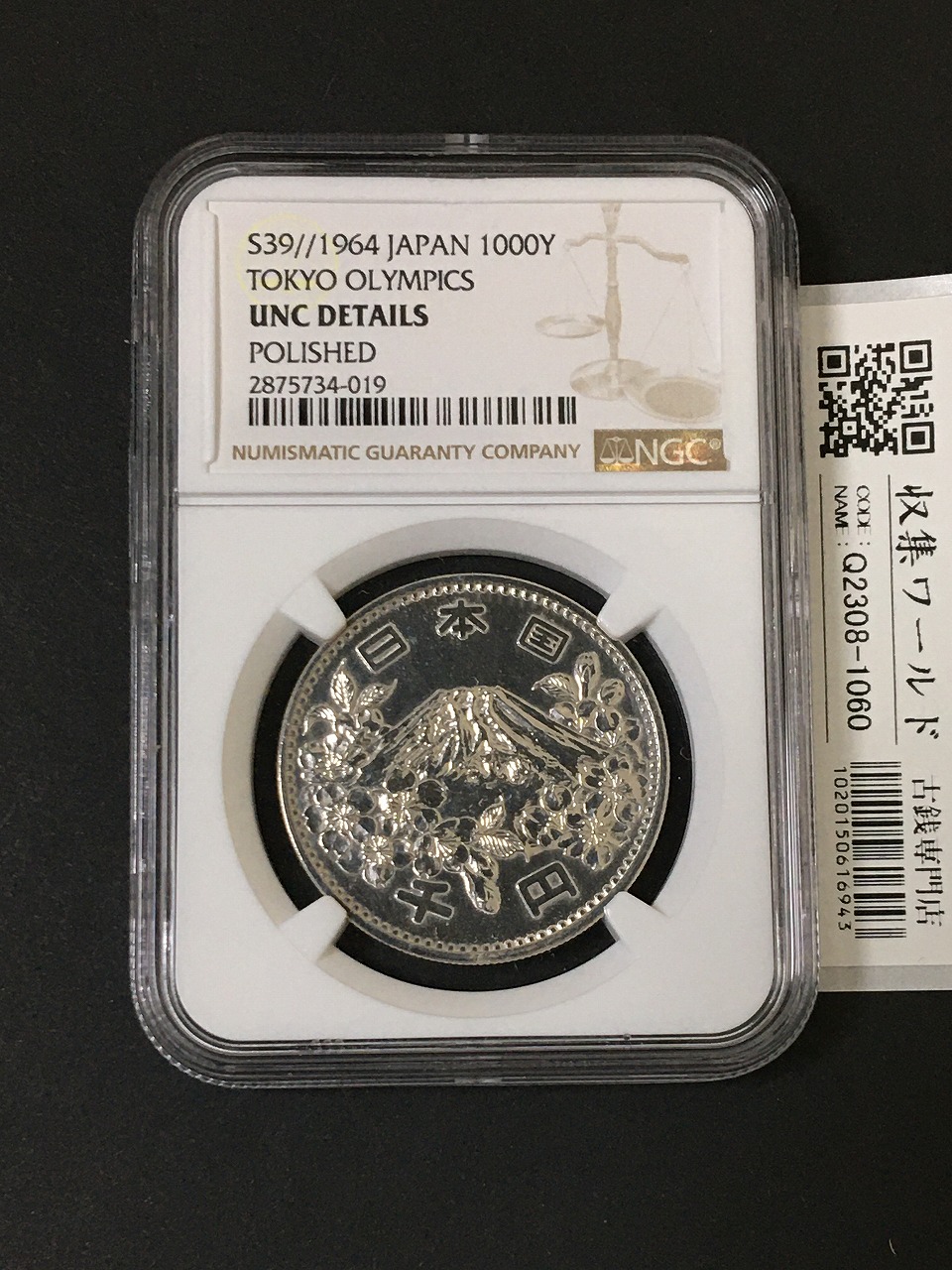 東京五輪 千円銀貨 昭和39/1964年東京オリンピック記念 1000円銀貨 NGC-UNC
