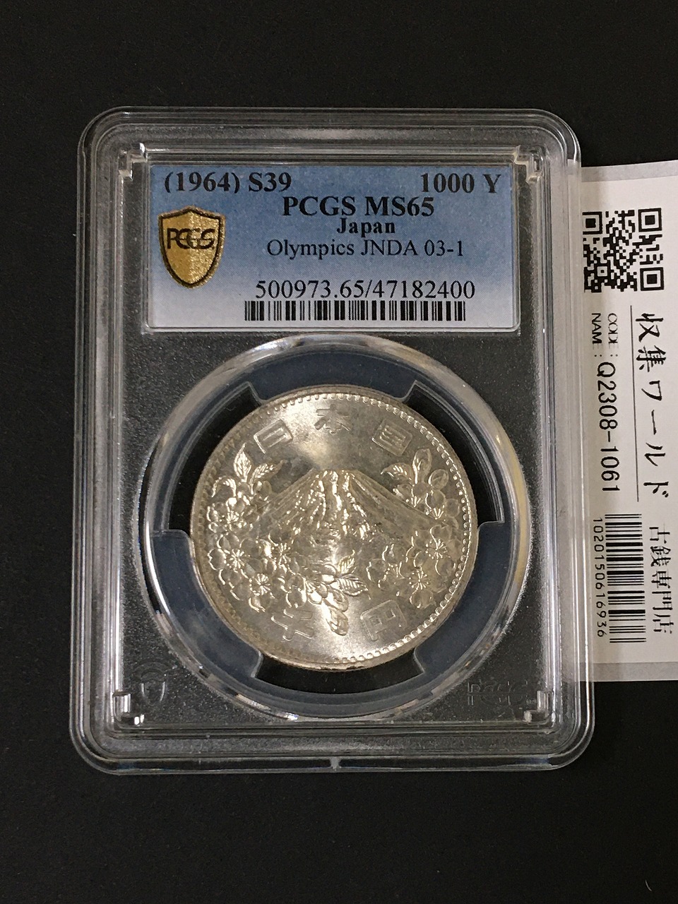 東京五輪 千円銀貨 昭和39/1964年東京オリンピック記念 1000円銀貨 PCGS-MS65