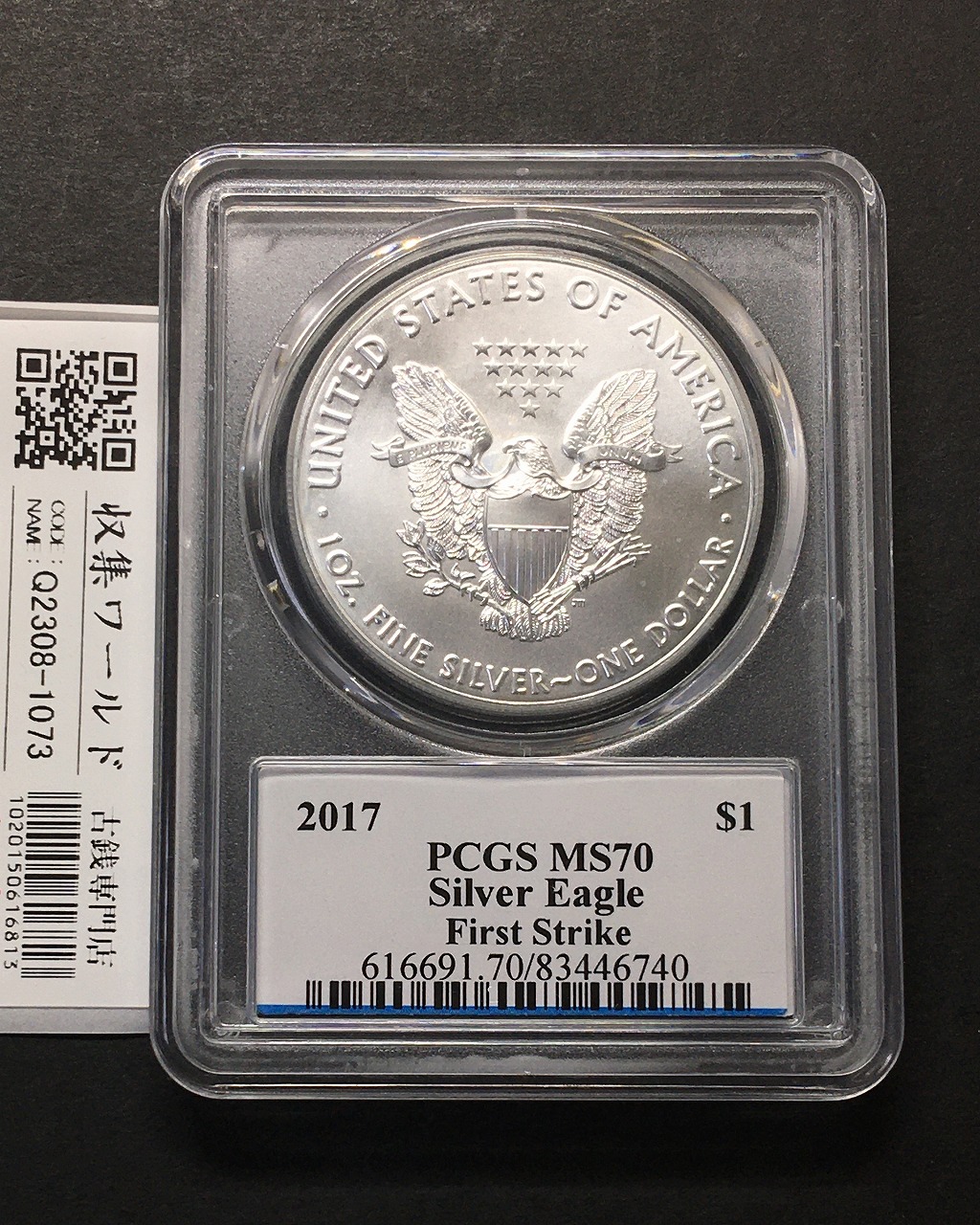 USA イーグル 1ドル銀貨 2017年銘 ウォーキング・リバティ PCGS-MS70