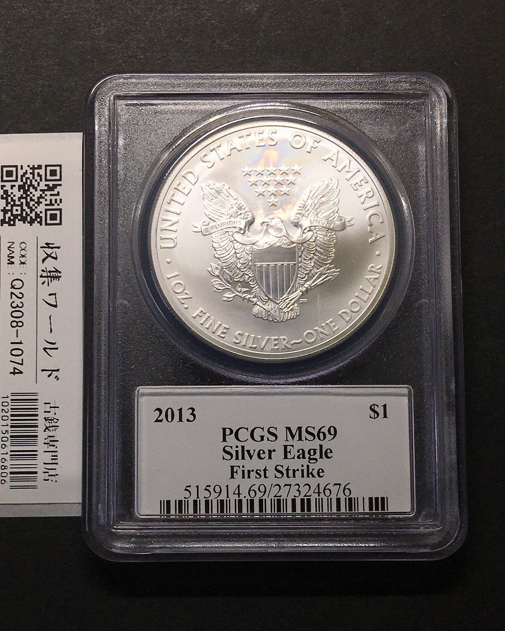 USA イーグル 1ドル銀貨 2013年銘 ウォーキング・リバティ PCGS-MS69