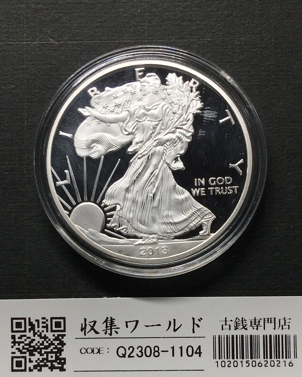USA イーグル 1ドル銀貨 2013年銘 ウォーキング・リバティ 1oz 未使用