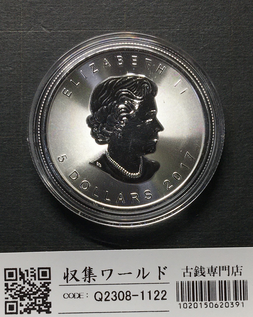 カナダ 5ドル メイプルリーフ銀貨 2017年銘 1オンス カプセル入り 未使用-1136