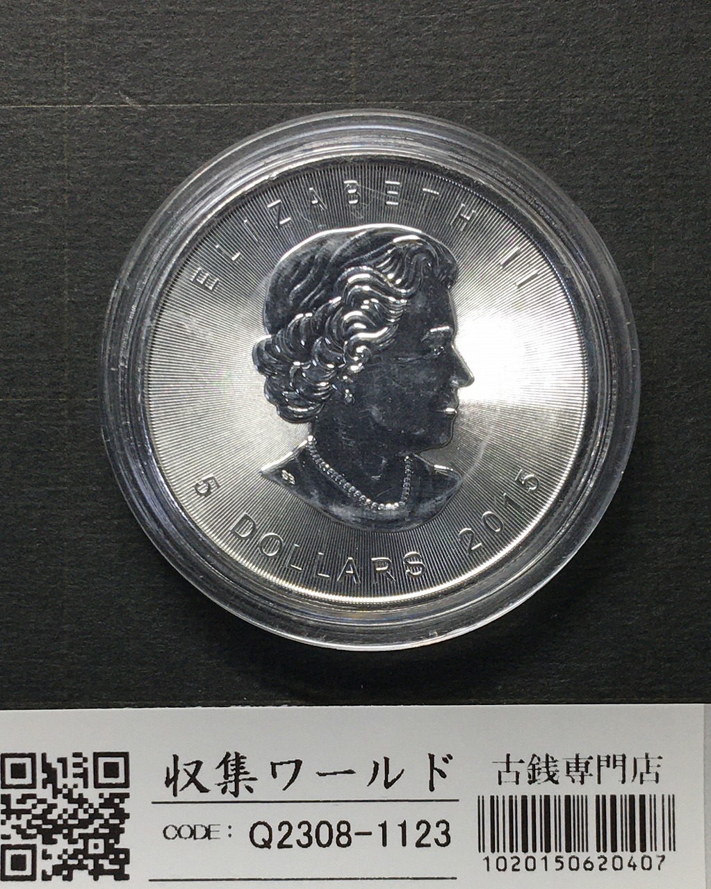 カナダ 5ドル メイプルリーフ銀貨 2016年銘 1オンス カプセル入り 未使用-1135
