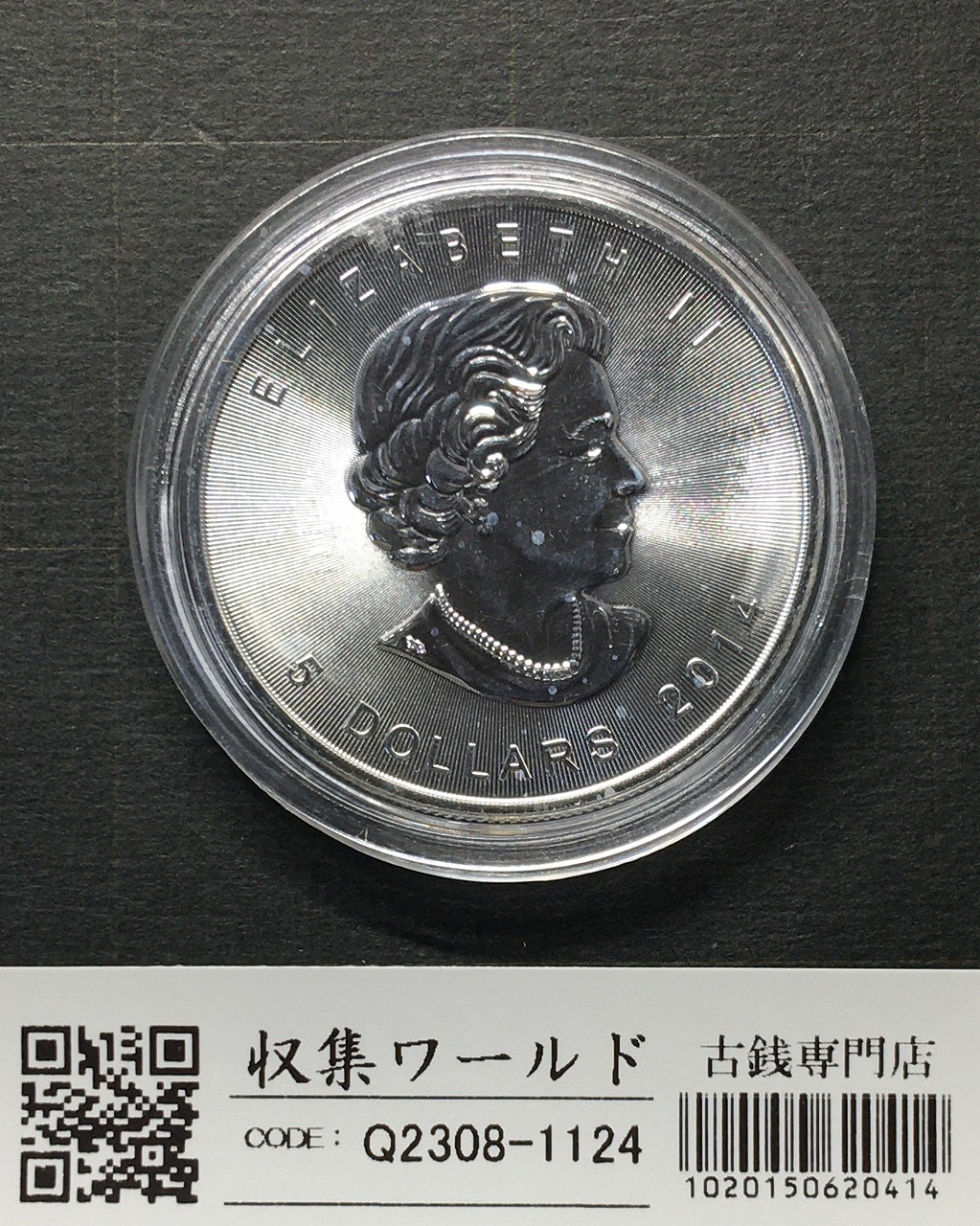 カナダ 5ドル メイプルリーフ銀貨 2017年銘 1オンス カプセル入り 未使用-1134