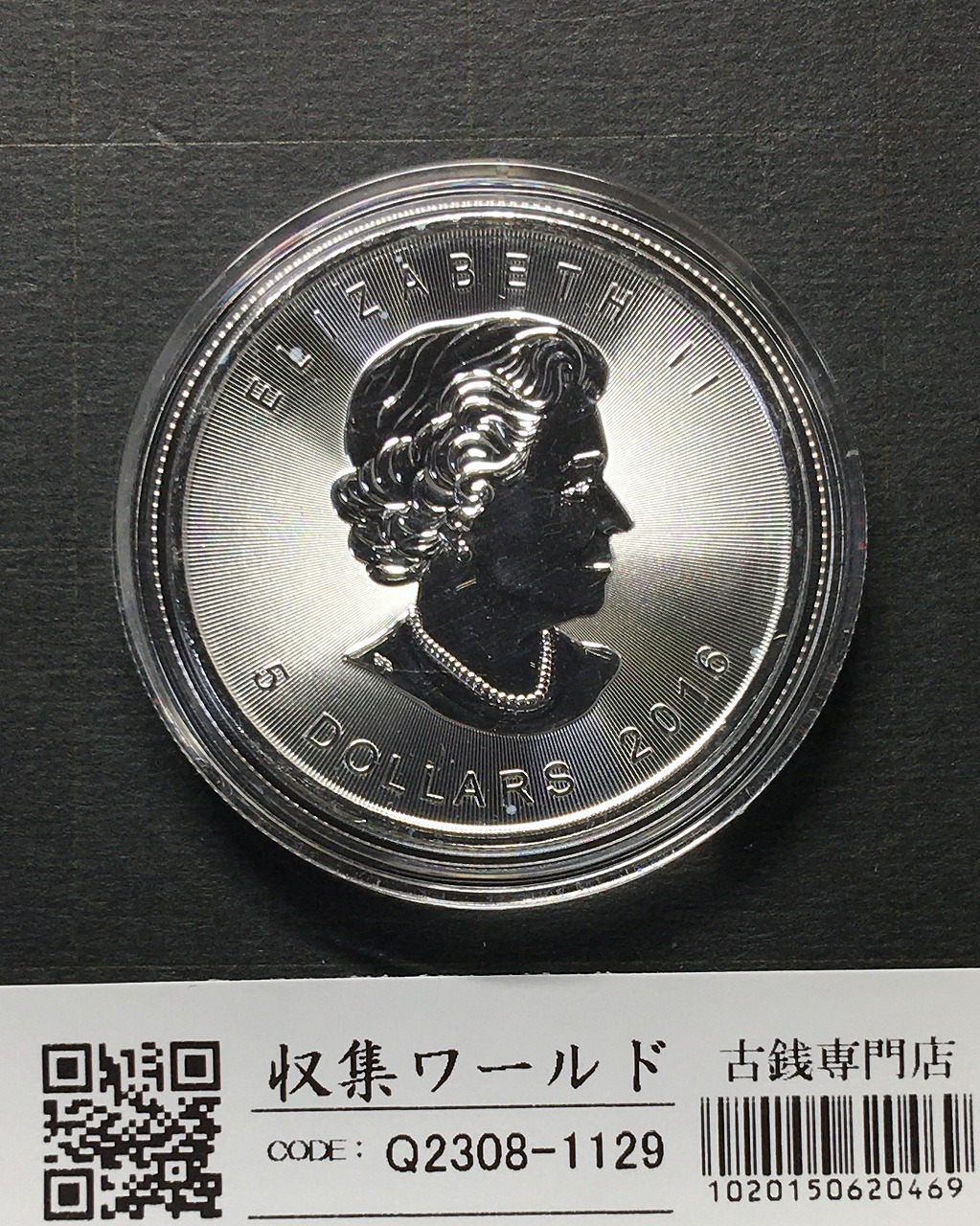 カナダ 5ドル メイプルリーフ銀貨 2016年銘 1オンス カプセル入り 未使用-1129