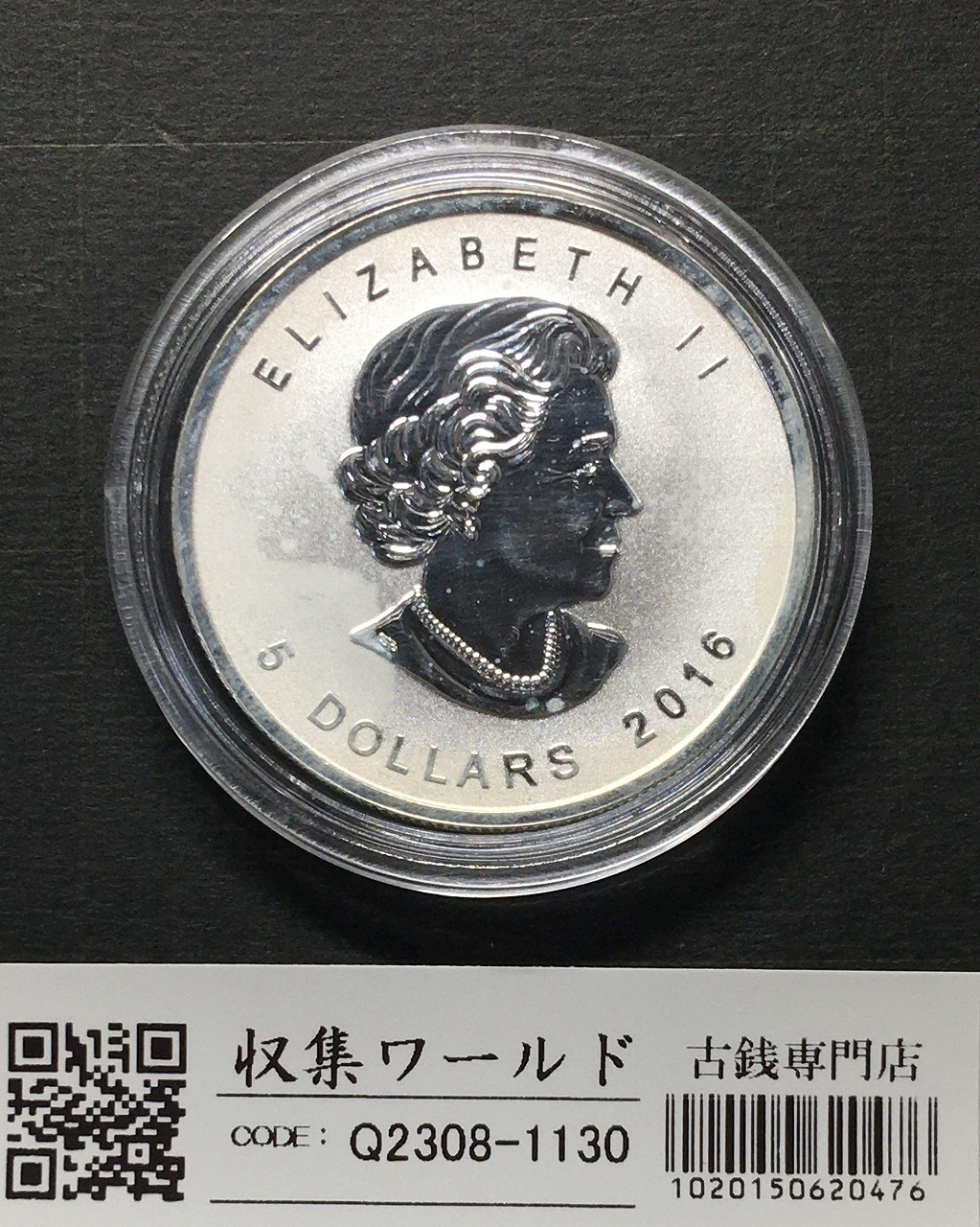カナダ 5ドル メイプルリーフ銀貨 1995年銘 1オンス カプセル入り 未使用-1128
