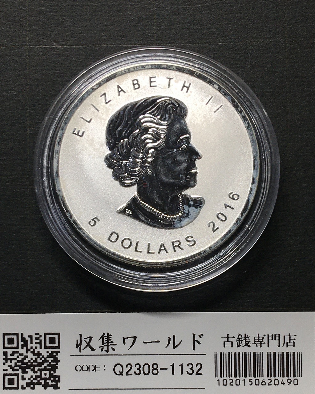 カナダ 5ドル メイプルリーフ銀貨 2014年銘 1オンス カプセル入り 未使用-1126