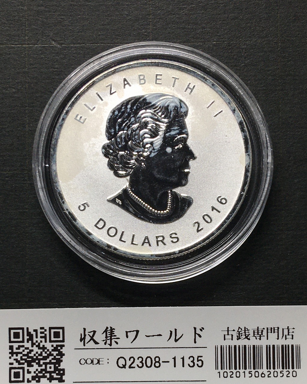 カナダ 5ドル メイプルリーフ銀貨 2015年銘 1オンス カプセル入り 未使用-1123