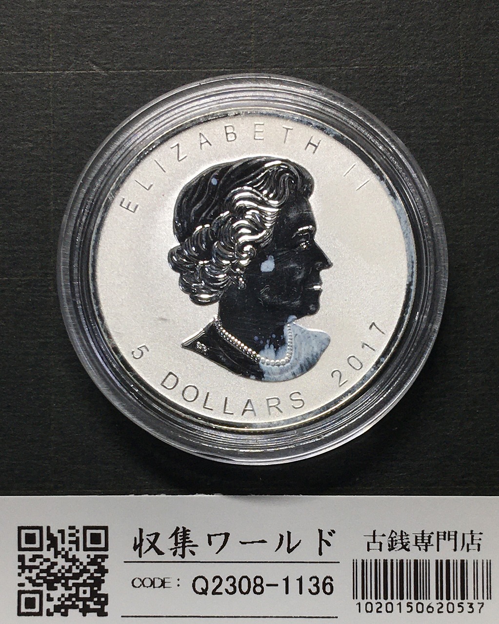 カナダ 5ドル メイプルリーフ銀貨 2017年銘 1オンス カプセル入り 未使用-1122