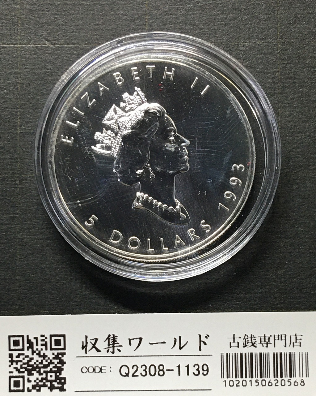 カナダ 5ドル メイプルリーフ銀貨 2013年銘 1オンス カプセル入り 未使用-1119
