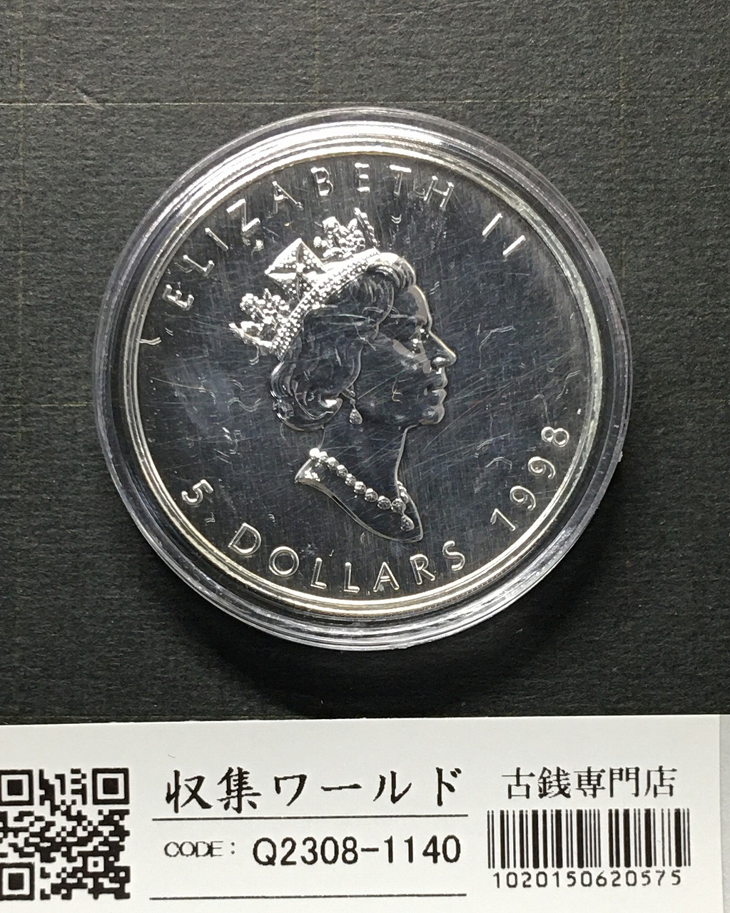 カナダ 5ドル メイプルリーフ銀貨 1998年銘 1オンス カプセル入り 美品-1140
