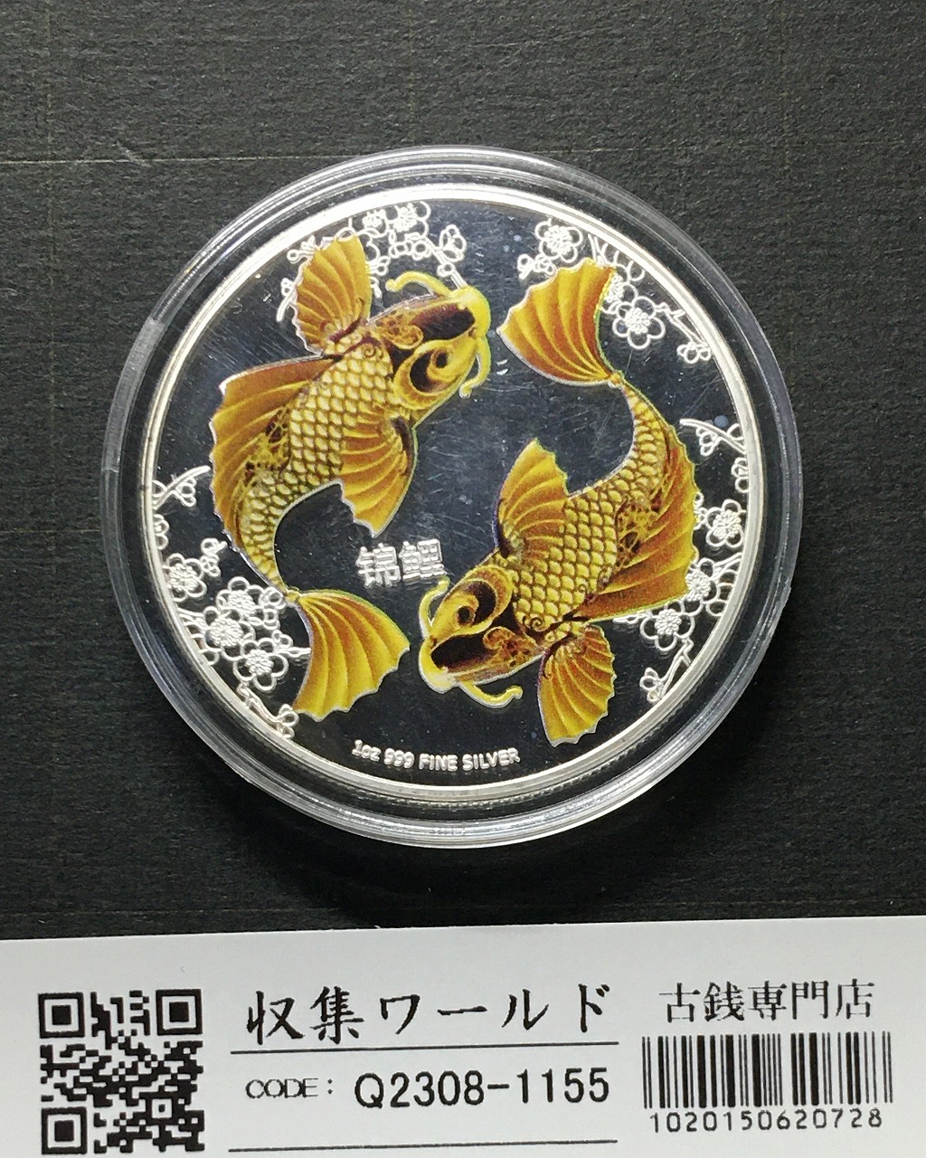 ニウエ 2012年銘 2ドル銀貨 錦鯉 桜模様 エリザベス2世 1オンス 銀貨 極美品