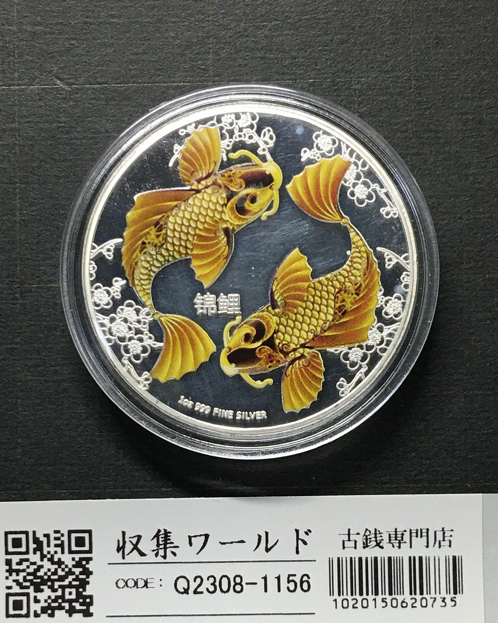 ニウエ 2012年銘 2ドル銀貨 錦鯉 桜模様 エリザベス2世 1オンス 銀貨 未使用