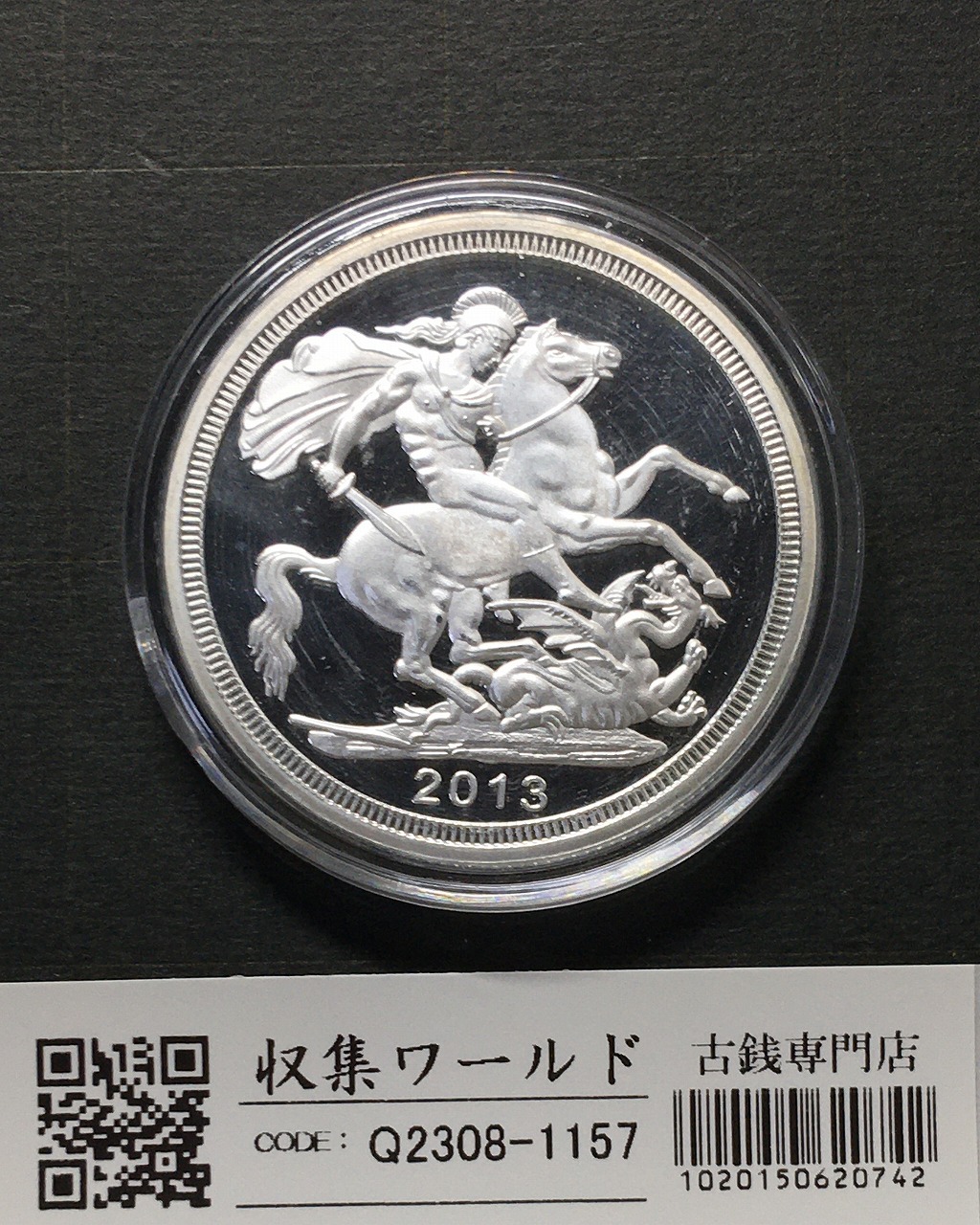 イギリス 2013年銘 銀メダル 聖ジョージの竜退治記念/純銀メダルPF仕様 未使用