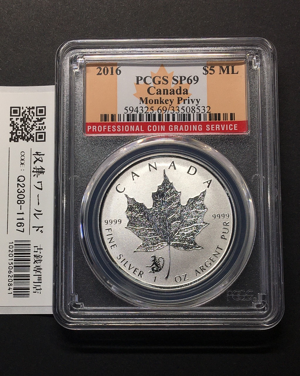 カナダ 5ドル メイプルリーフ銀貨 2016年銘 サル刻印入り PCGS-SP69