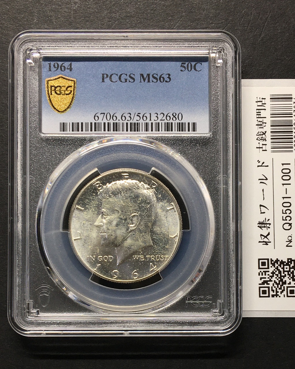 アメリカ 50セント銀貨 1964年銘 ケネディ大統領像 PCGS-MS63