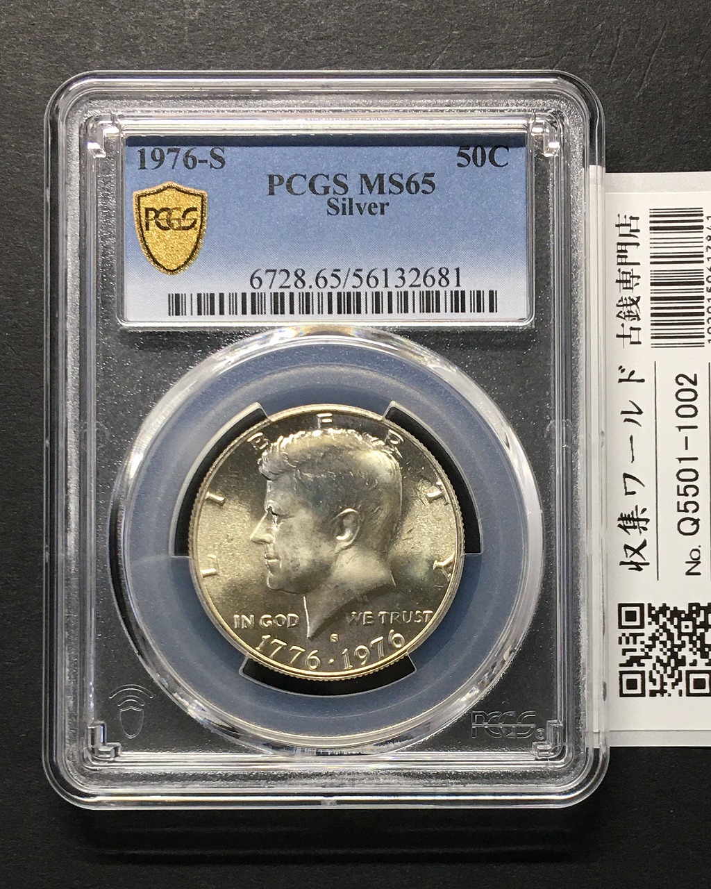 アメリカ 50セント銀貨 1976-S年 ケネディ大統領像 PCGS-MS65 鑑定品-1002