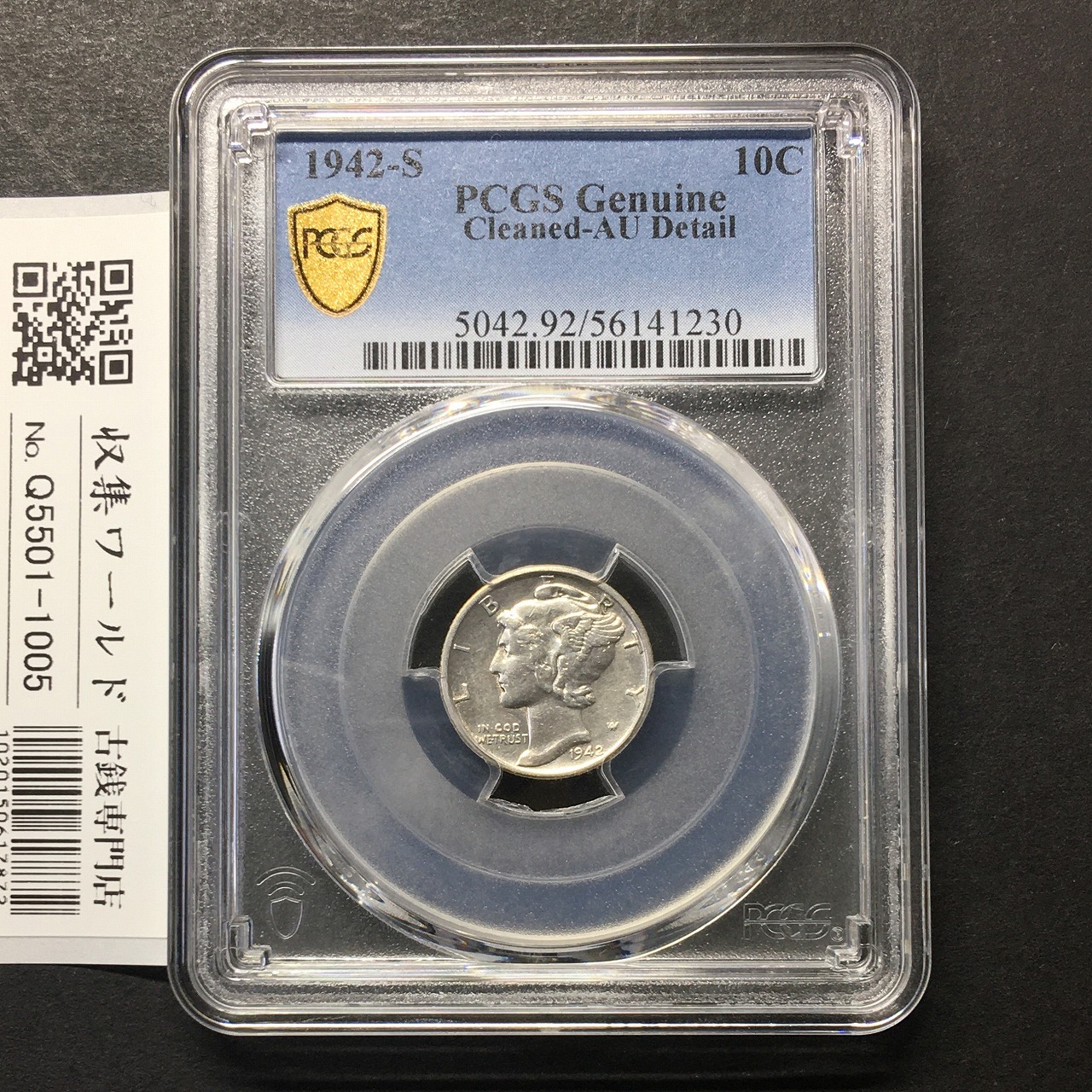 アメリカ 10セント銀貨 1942年 マーキュリーダイム PCGS-AU-D