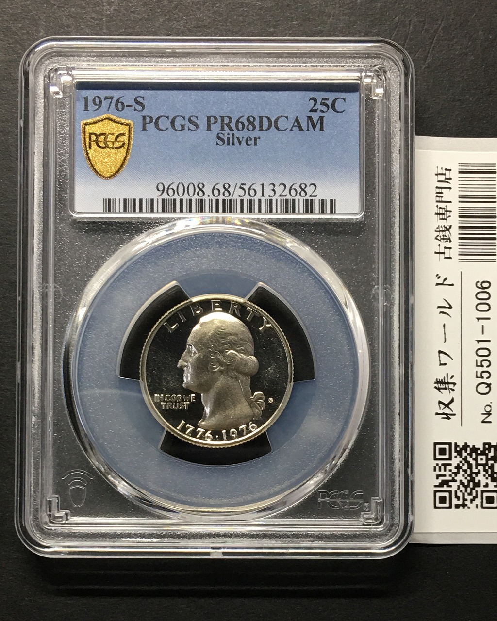 アメリカ建国記念 25セント銀貨 1976-S年銘 ワシントン像 PCGS-PR68DCAM