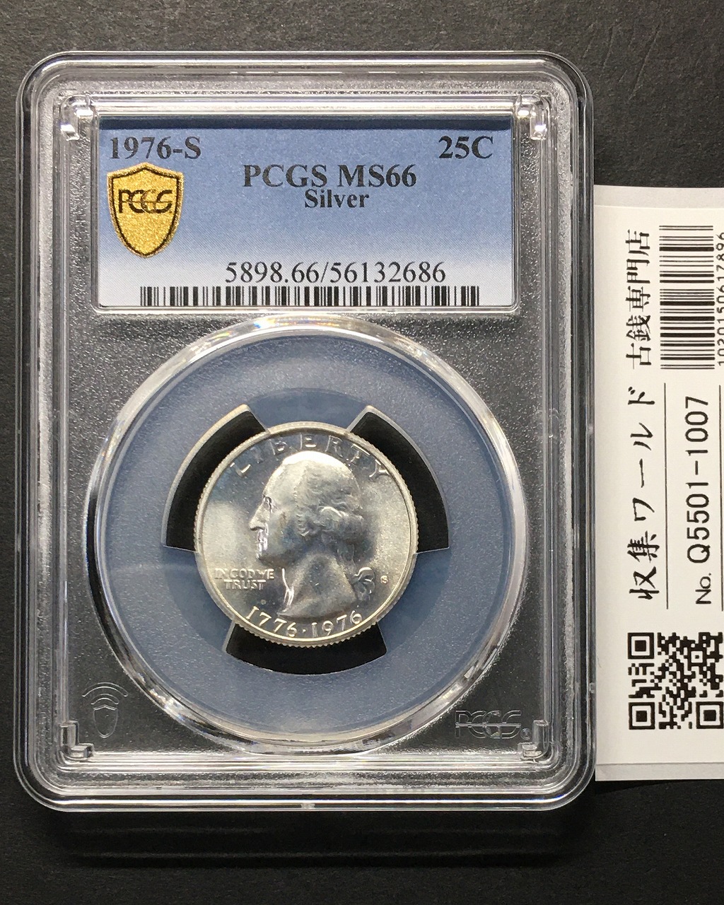 アメリカ建国記念 25セント銀貨 1976年銘 ワシントン像 Sマーク PCGS-MS66