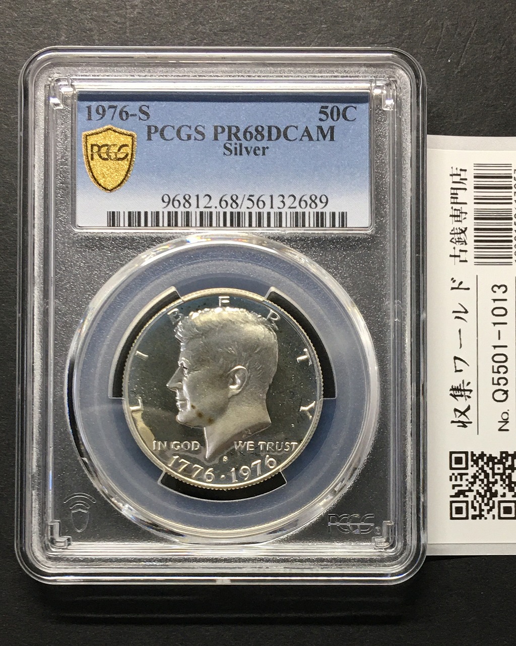 アメリカ 50セント銀貨 1976-S年 ケネディ大統領像 PCGS-PR68DCAM