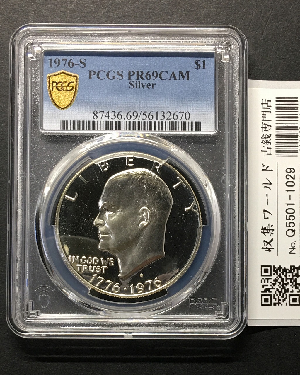 アメリカ 1ドル銀貨 1976年銘 ドワイト・D・アイゼンハワー PCGS-PR69CAM
