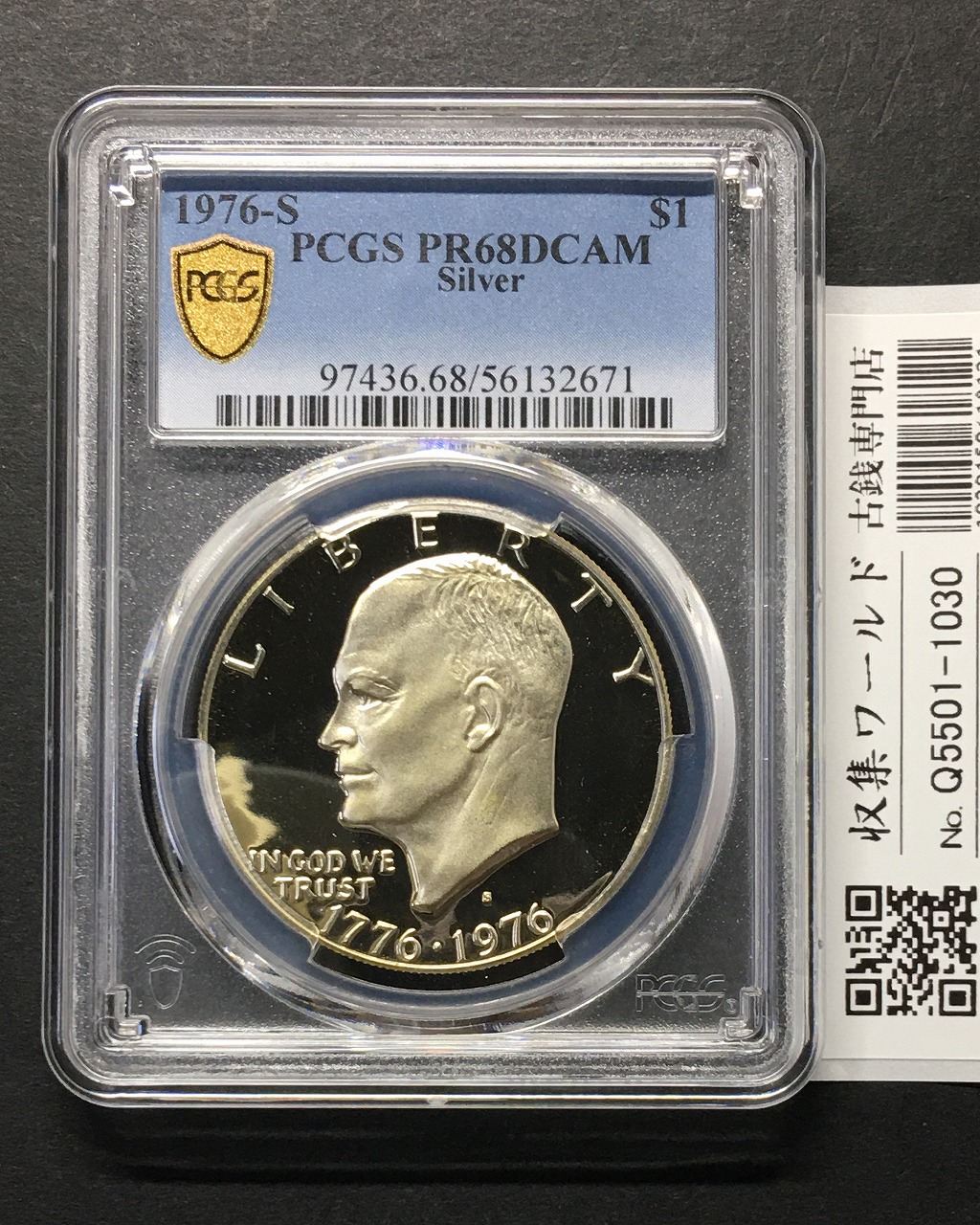 アメリカ 1ドル銀貨 1976年銘 ドワイト・D・アイゼンハワー PCGS-PR68DCAM