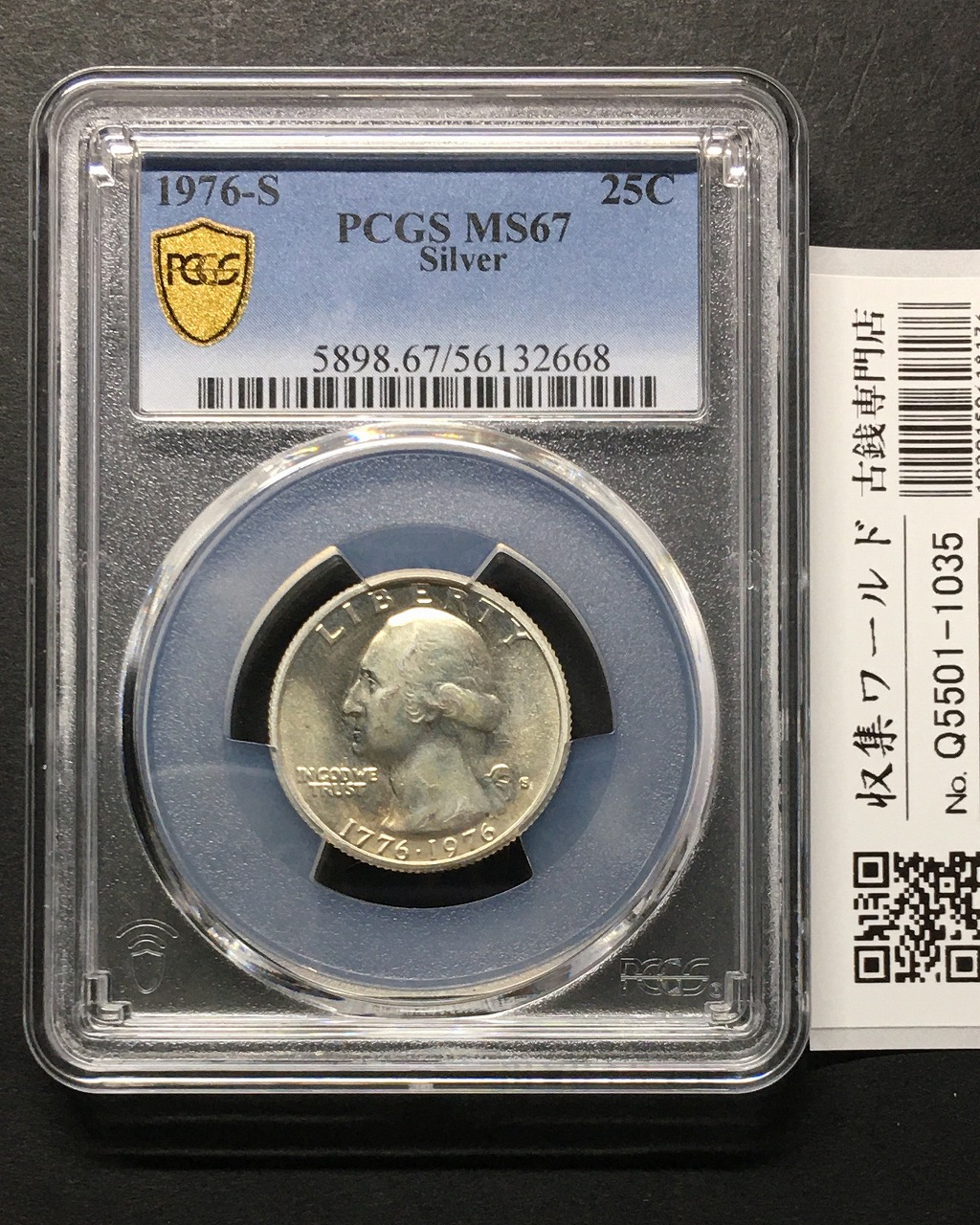 アメリカ建国記念 25セント銀貨 1976年 ワシントン像 Sマーク PCGS-MS67
