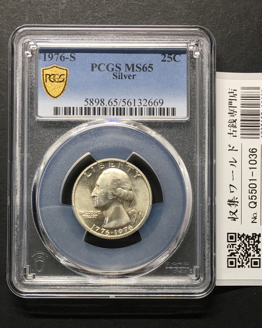アメリカ建国記念 25セント銀貨 1976年 ワシントン像 Sマーク PCGS-MS65