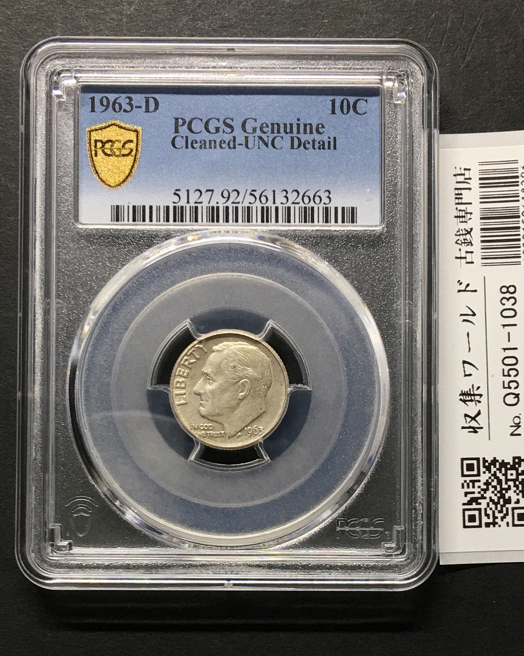 アメリカ 10セント銀貨 1963年 マークD ルーズベルト大統領像 PCGS-UNC-D