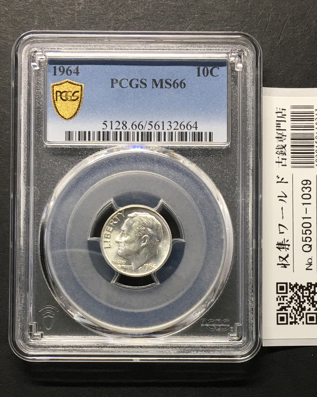 アメリカ 10セント銀貨 1964年 ルーズベルト大統領像 PCGS-MS66