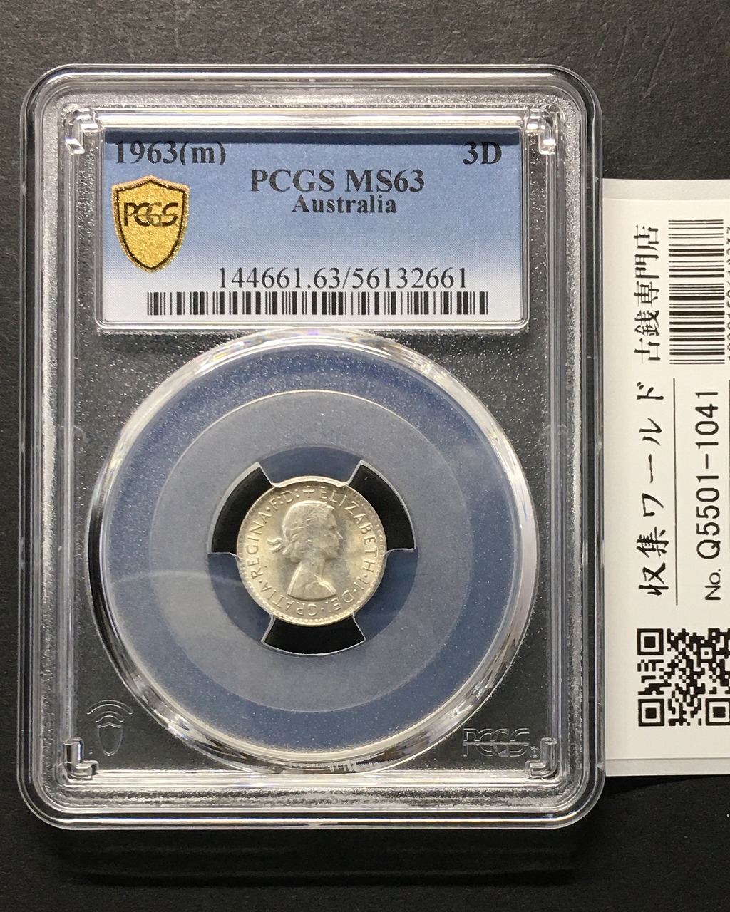 オーストラリア 3ペンス銀貨 1963年銘 Mマーク エリザベス女王 麦穂 PCGS-MS63