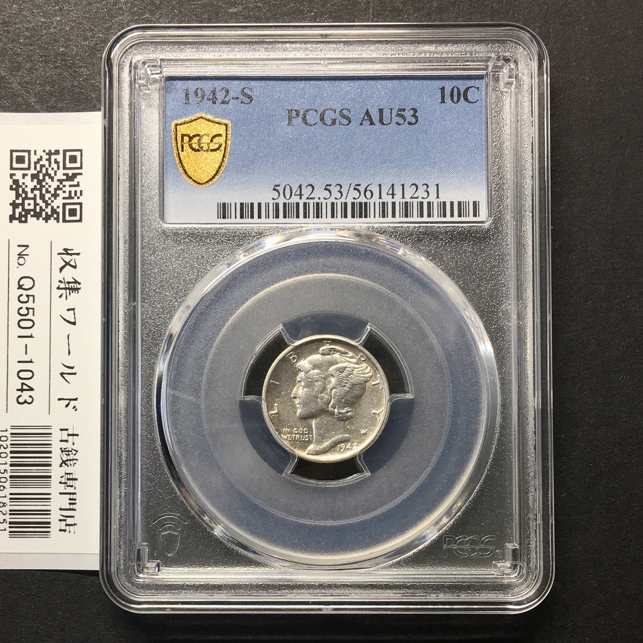 アメリカ 10セント銀貨 1942年 マーキュリーダイム PCGS-AU53