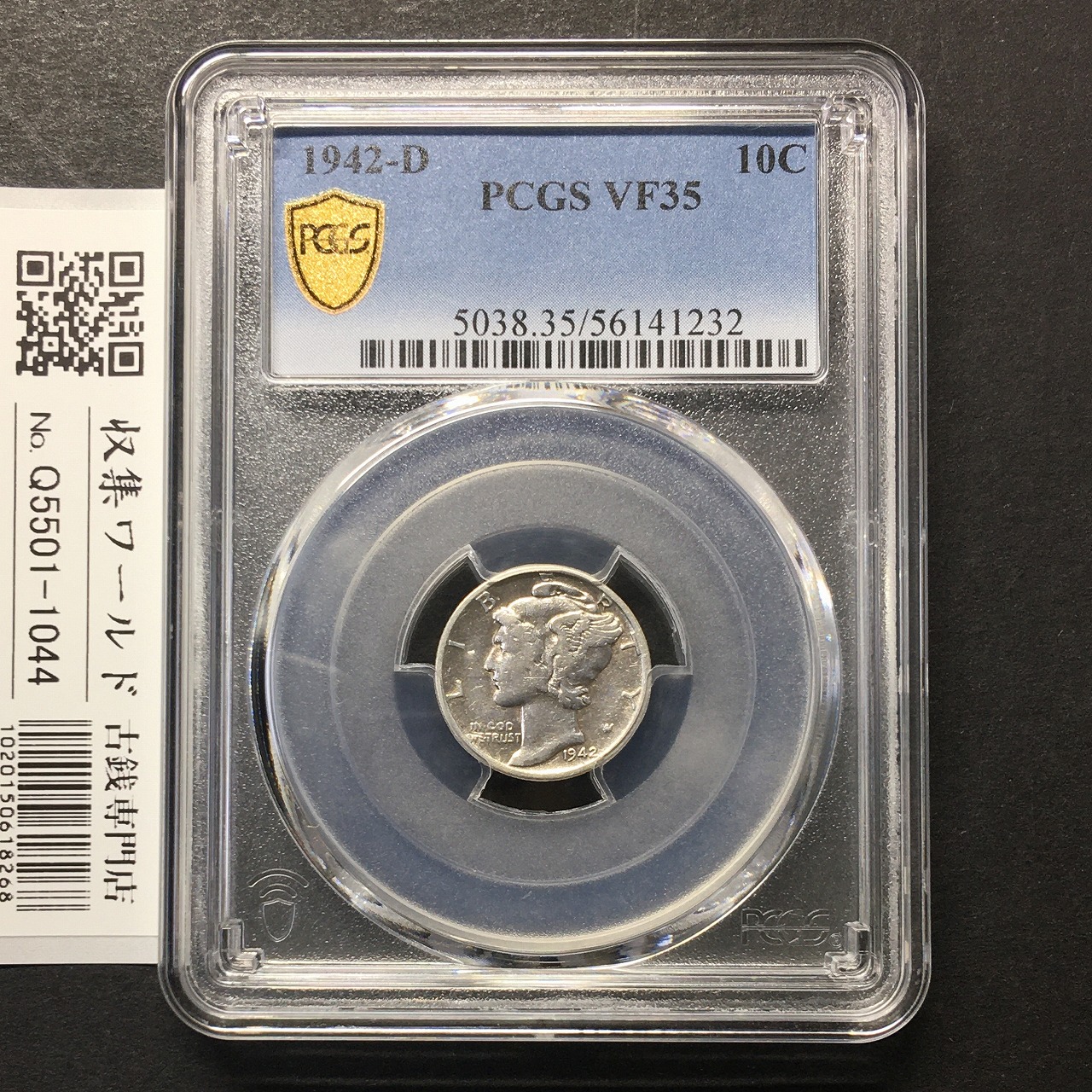 アメリカ 10セント銀貨 1942年 マーキュリーダイム PCGS-VF35