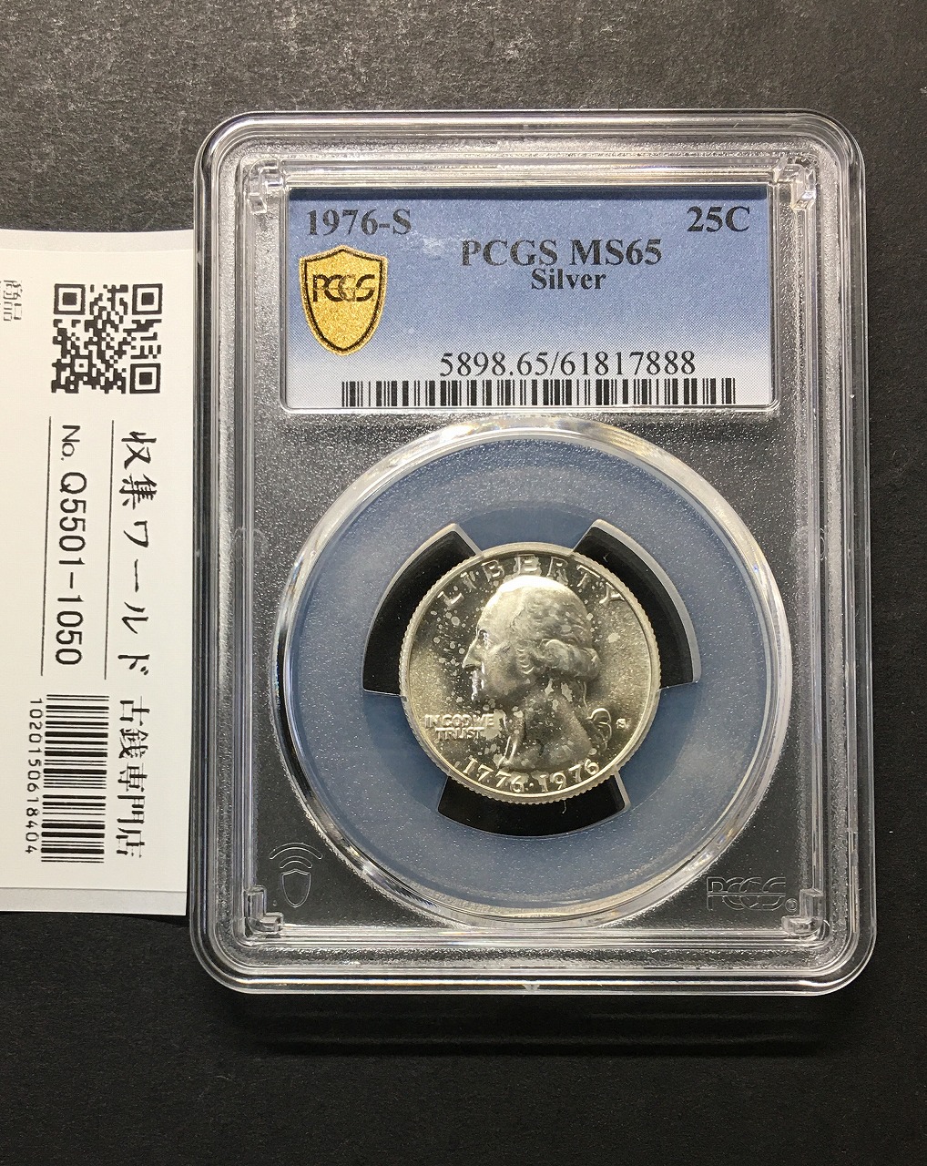 アメリカ建国記念 25セント銀貨 1976年 ワシントン像 Sマーク PCGS-MS65