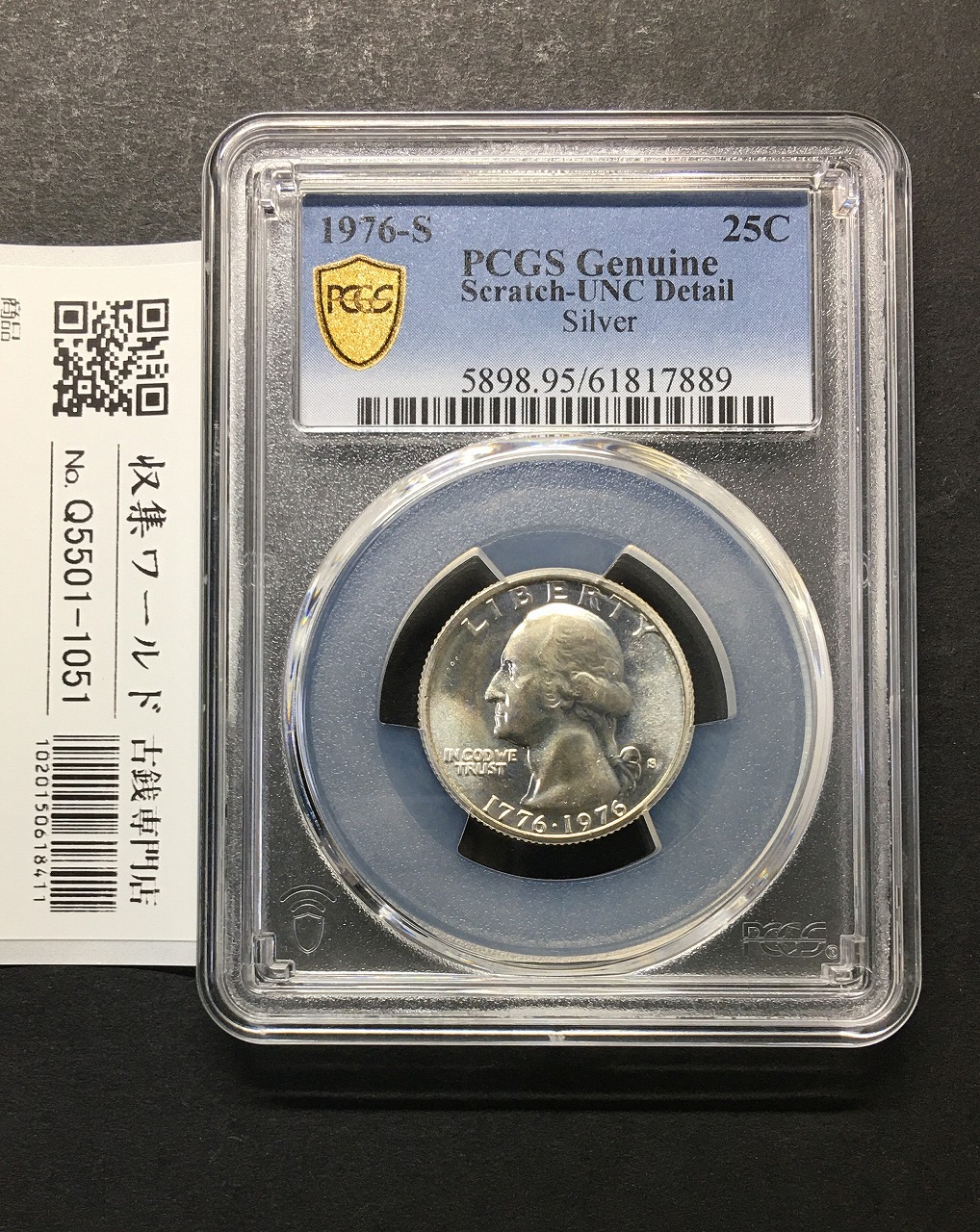 アメリカ建国記念 25セント銀貨 1976年 ワシントン像 Sマーク PCGS-UNC-D
