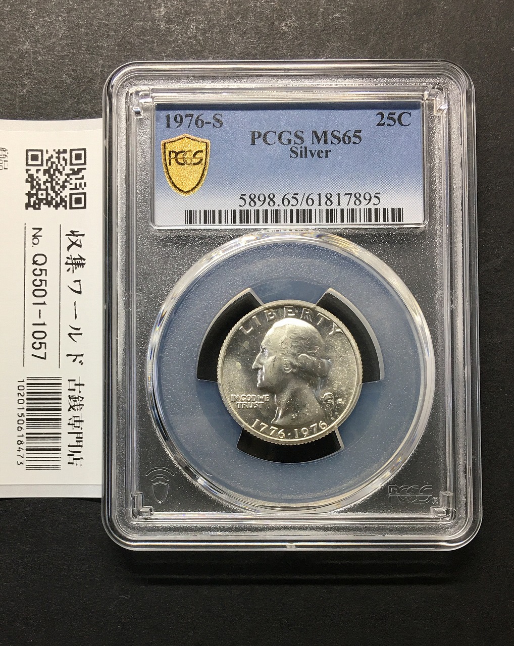 アメリカ建国記念 25セント銀貨 1976年 ワシントン像 Sマーク PCGS-MS65