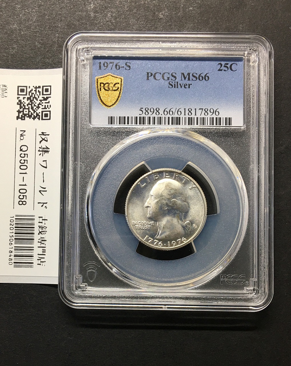 アメリカ建国記念 25セント銀貨 1976年 ワシントン像 Sマーク PCGS-MS65