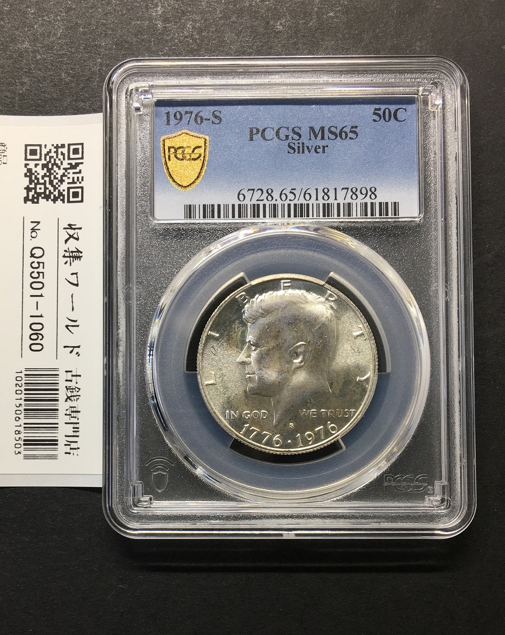 アメリカ 50セント銀貨 1976年 マークS ケネディ大統領像 PCGS-MS65