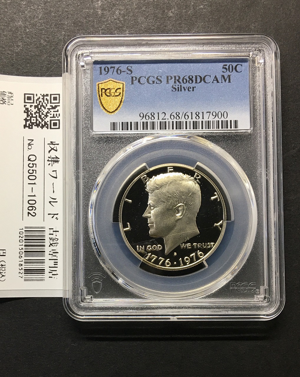 アメリカ 50セント銀貨 1976年 マークS ケネディ大統領像 PCGS-PR68DCAM
