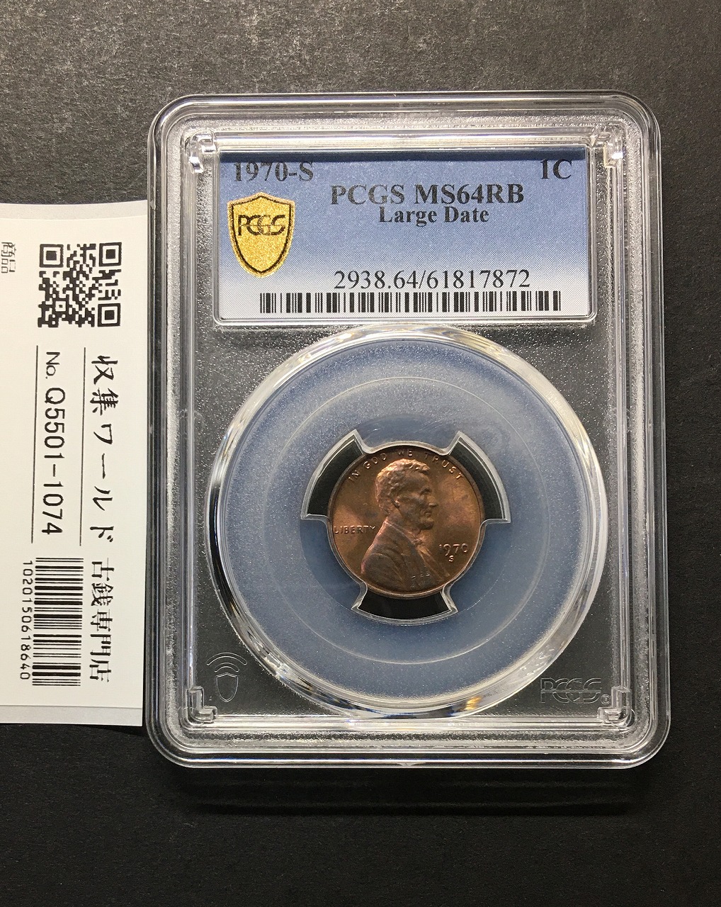 米国 1セント銅貨 1970年 Sマーク リンカーン大統領像 PCGS-MS64RB